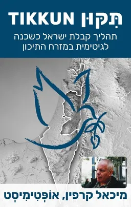 תקון