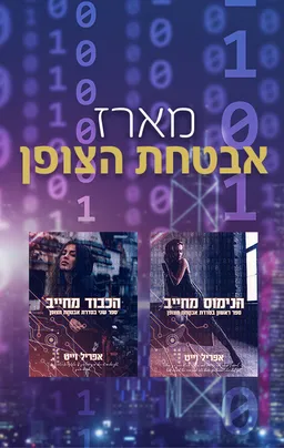 מארז אבטחת הצופן