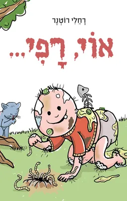 אוי, רפי...