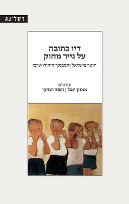 דיו כתובה על נייר מחוק