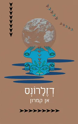 דזלרונס