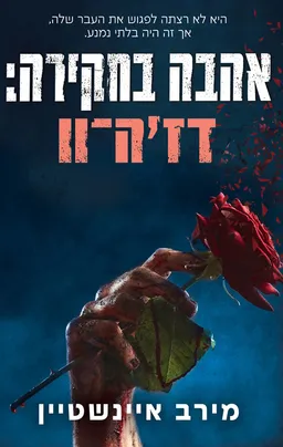 דז'ה-וו