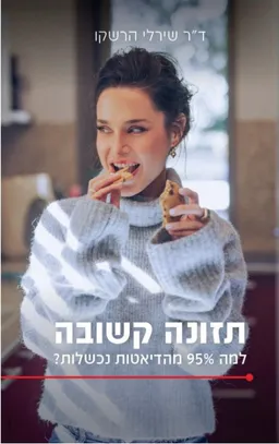 תזונה קשובה