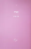 ונציה