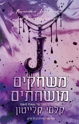 תוכניות מושחתות