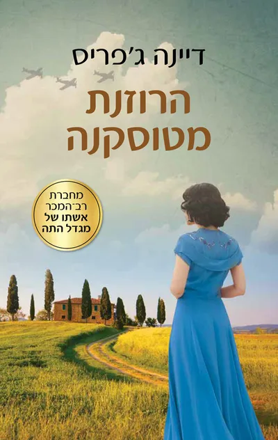 הרוזנת מטוסקנה