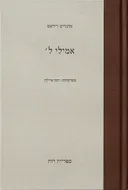 אמילי ל'