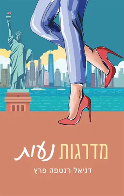 מדרגות נעות