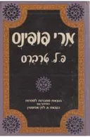 מרי פופינס [מהדורת 1975]