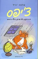 צ'יפס
