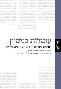 עומדות בניסיון