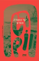 תופים