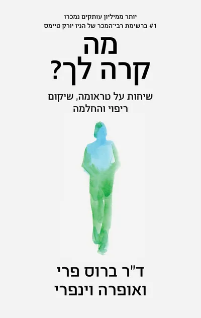 מה קרה לך? : שיחות על טראומה, שיקום ריפוי והחלמה