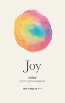שמחה