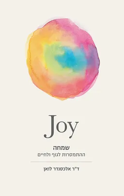 שמחה