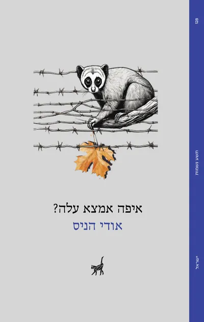 איפה אמצא עלה?