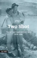 Two Shot