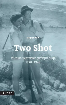 Two Shot