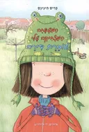 המשפחה המצחיקה שלי עוברת דירה