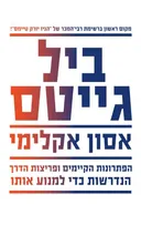 אסון אקלימי 
