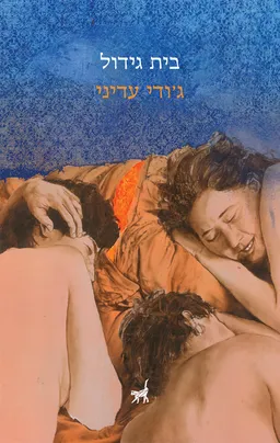 בית גידול