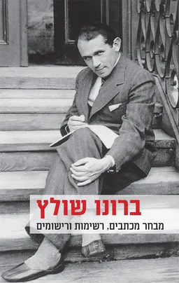 מבחר מכתבים, רשימות ורישומים