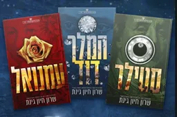 טרילוגיית היהלום הכחול