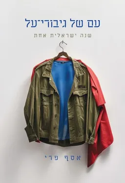 עם של גיבורי על