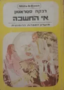 אי החשכה 