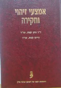 אמצעי זיהוי וחקירה