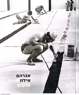 מתוך סלעים | OUT OF BOULDERS