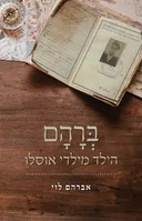 ברהם