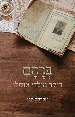 ברהם