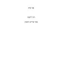 אני מים