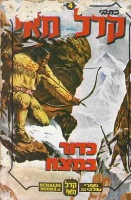 כדור במצח