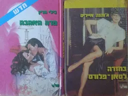 דואט סנטה פלורס: 