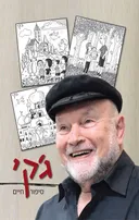 ג'קי