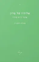אלוהיו של טרזן