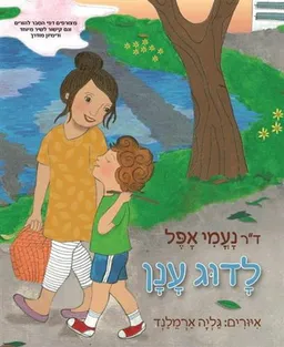 לדוג ענן 