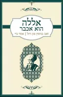 אללה הוא אכבר
