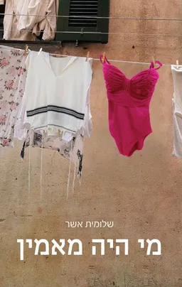 מי היה מאמין