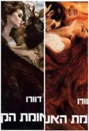 דואט תאומות צ'נדלר: 