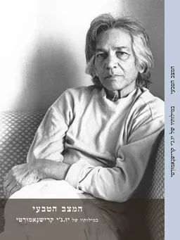 המצב הטבעי