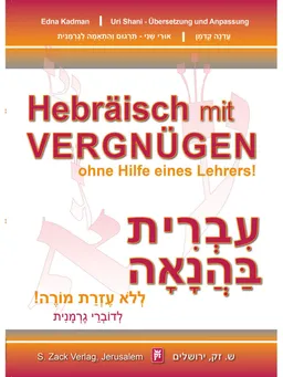 עברית בהנאה לדוברי גרמנית
