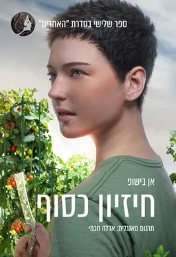 חיזיון כסוף