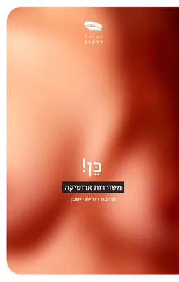 עטיפת כֵּן!