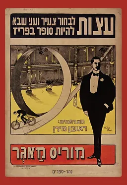 עטיפת הספר עצות לבחור צעיר ועני שבא להיות סופר בפריז מאת מוריס מַאגְר