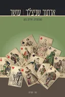 עושר