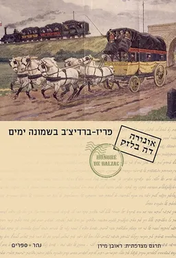 עטיפת הספר פריז-ברדיצ'ב בשמונה ימים מאת אונורה דה בלזק