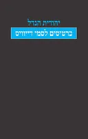 כרטיסים לסמי דייוויס